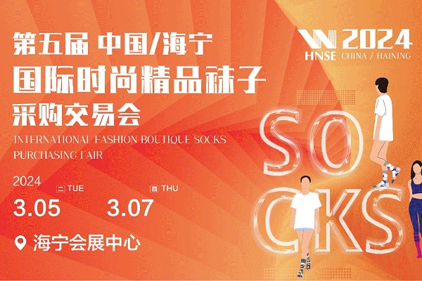 RIFA 데뷔 2024 증오 양말 박람회!