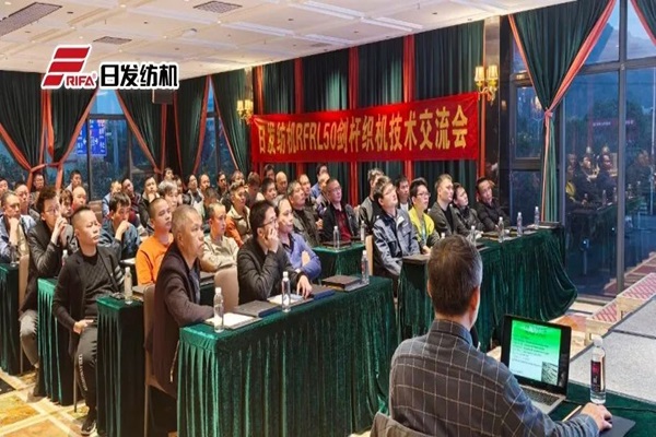 Rapier Loom 기술 교환 컨퍼런스 개최 성공