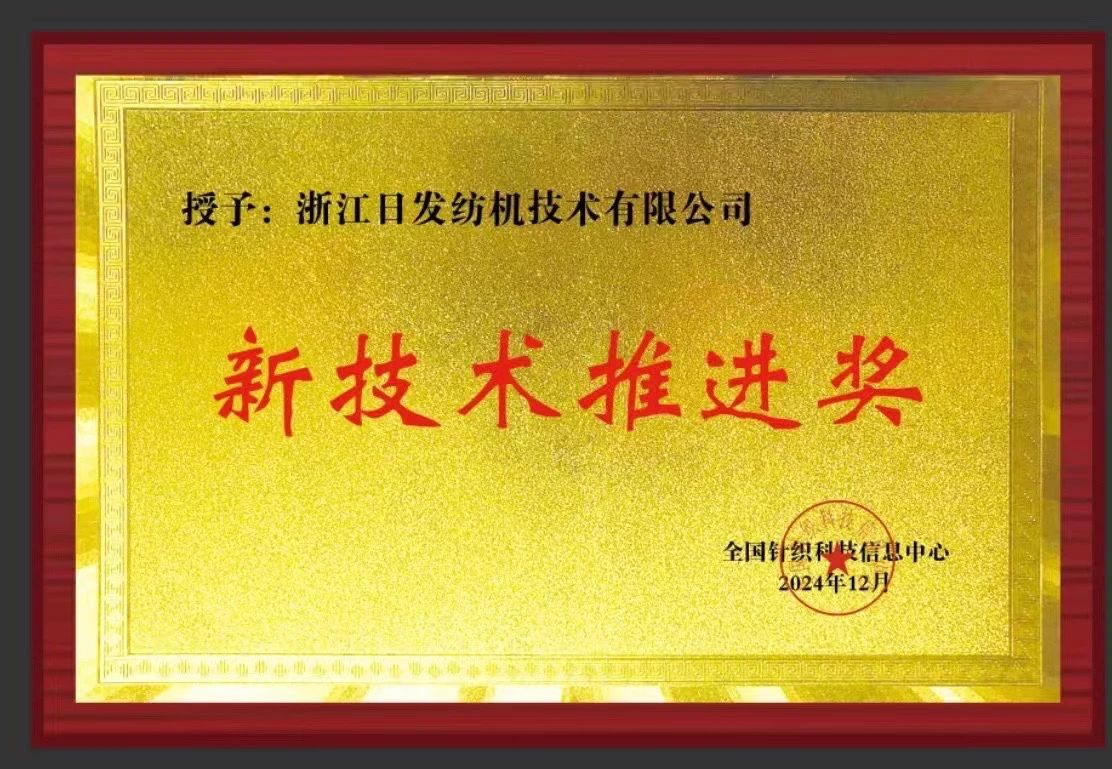 RIFA Wins the "New Technology Advancement Award" RIFA Wins the "New Technology Advancement Award"