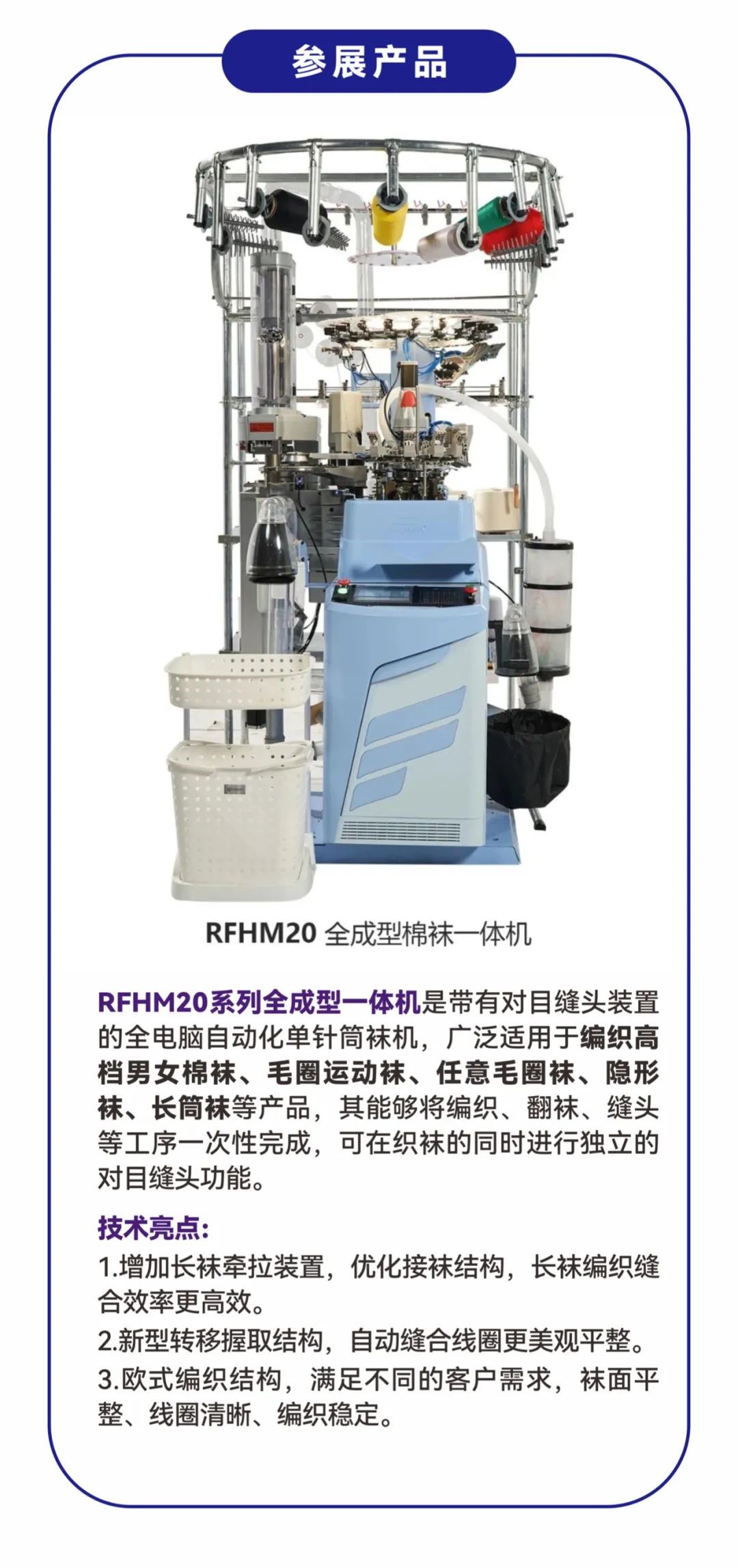 automatic socks knitting machine