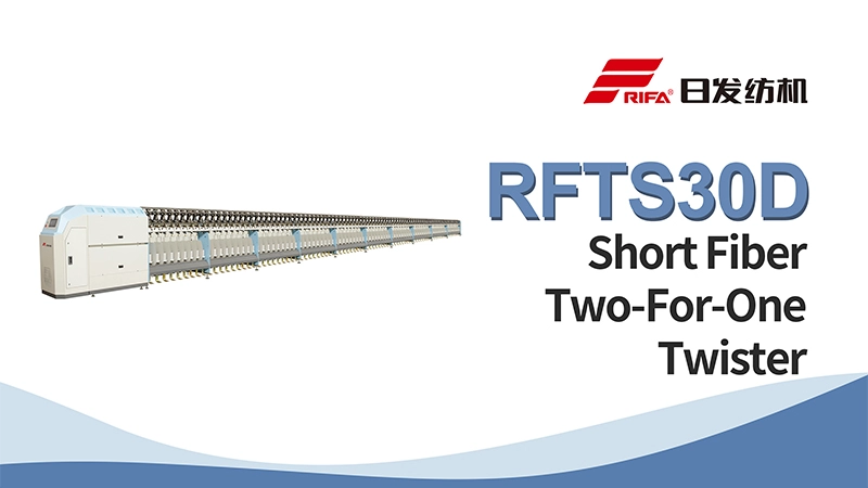 RFTS30D 스테이플 섬유 2 대 1 트위스터 기계