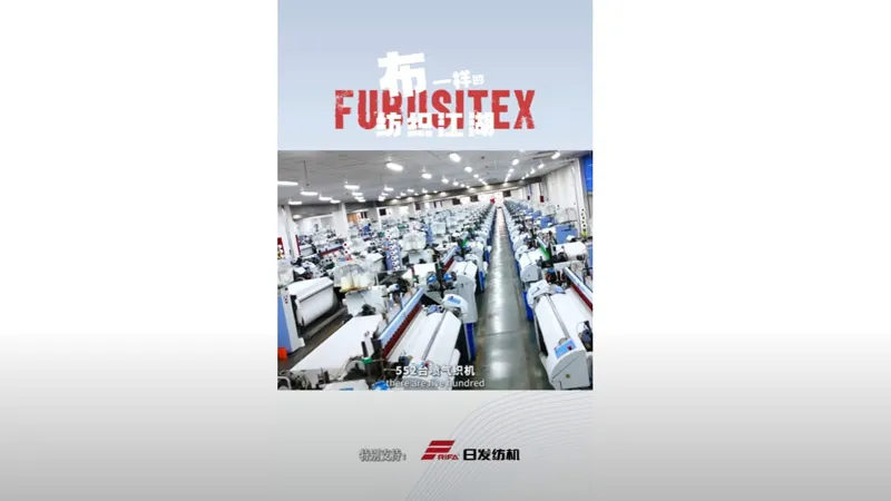 Fubusi Media - Hecheng 섬유 550 세트의 에어 제트 직기는 매일 200,000 미터를 생산합니다!